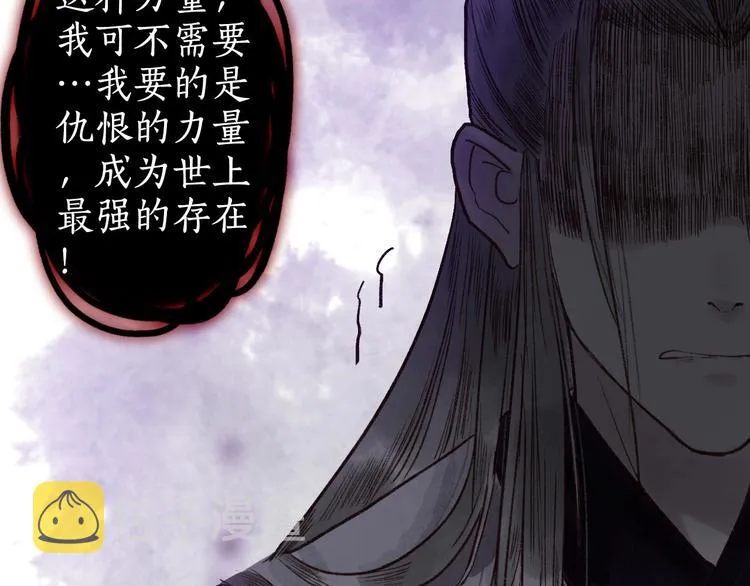第48话 只愿与君共沉沦 第66页