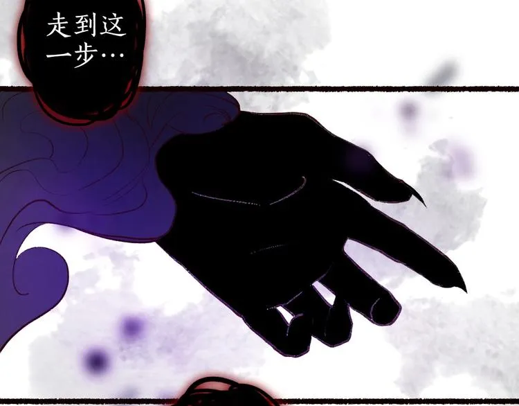 第48话 只愿与君共沉沦 第68页