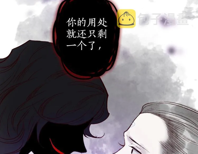 第48话 只愿与君共沉沦 第69页