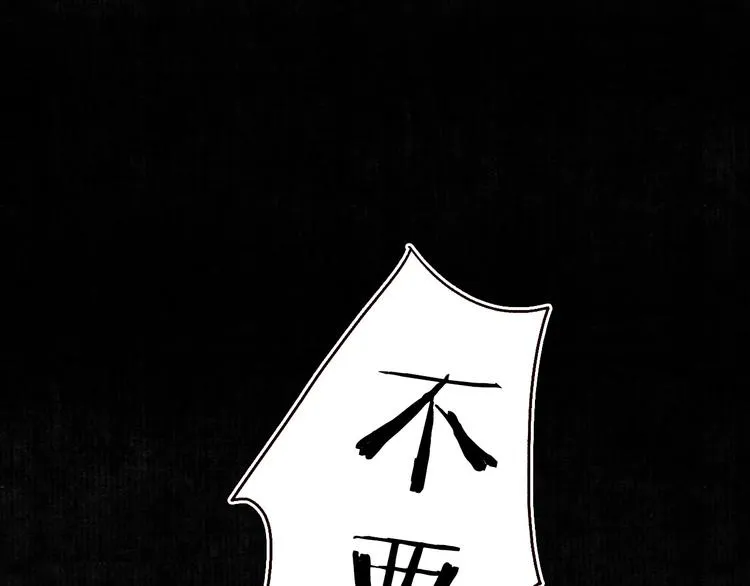 第48话 只愿与君共沉沦 第74页