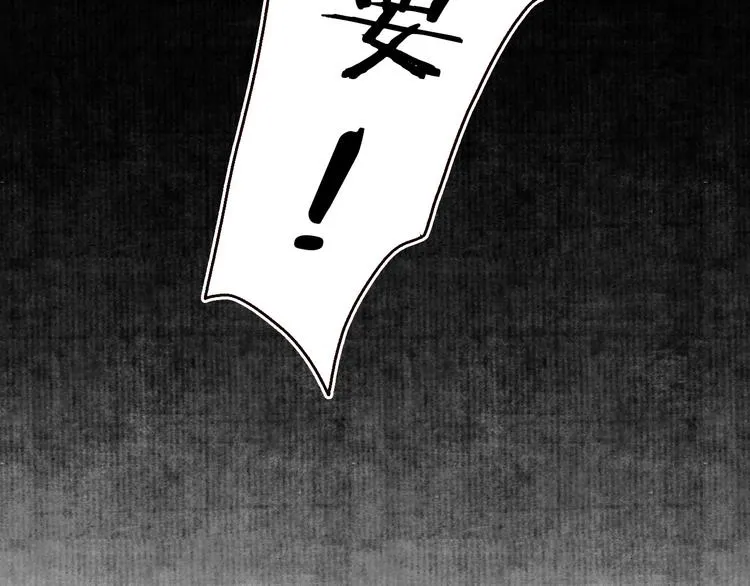 第48话 只愿与君共沉沦 第75页