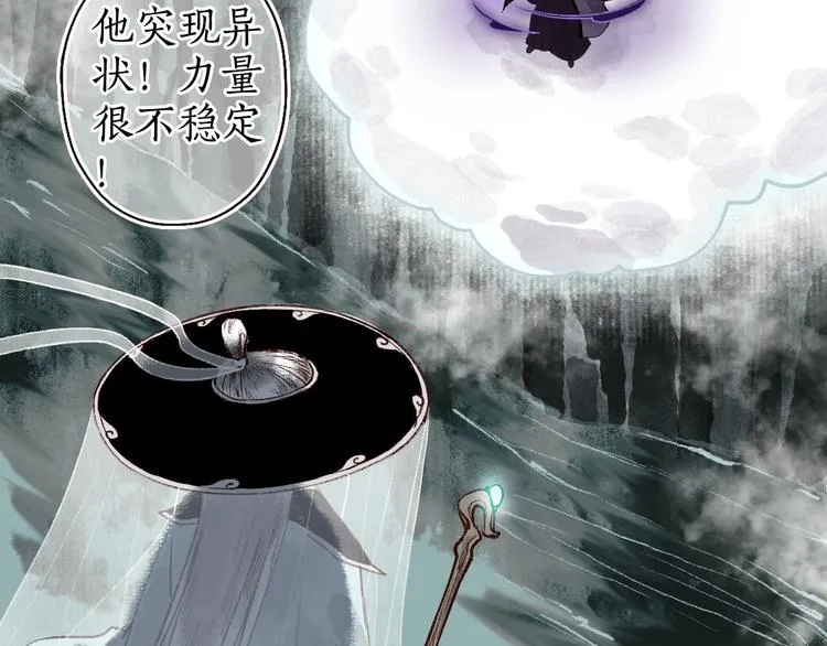 第48话 只愿与君共沉沦 第78页