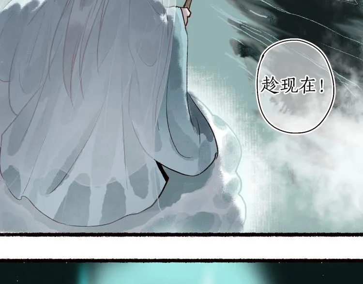 第48话 只愿与君共沉沦 第79页