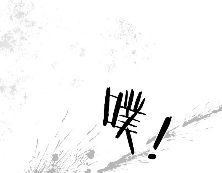 第48话 只愿与君共沉沦 第86页