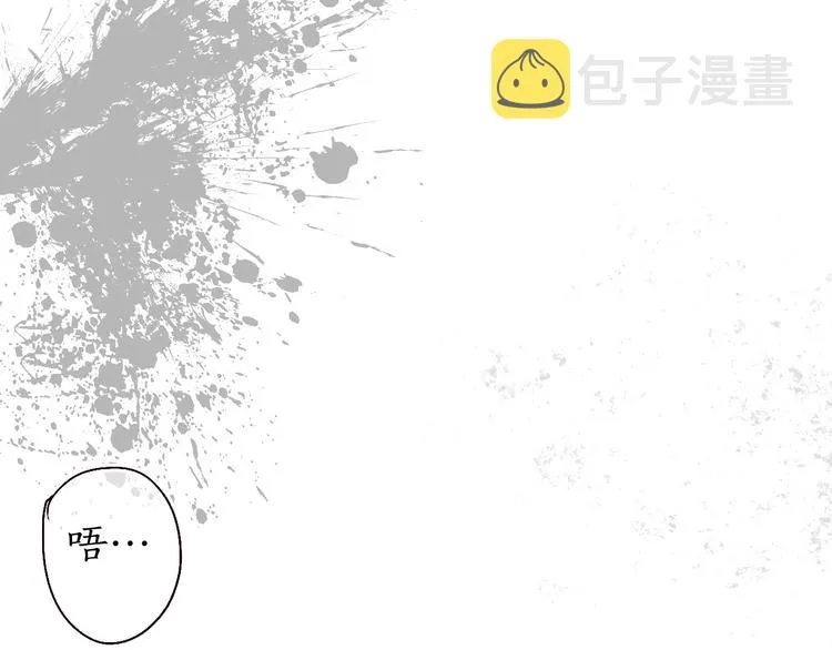 第48话 只愿与君共沉沦 第87页
