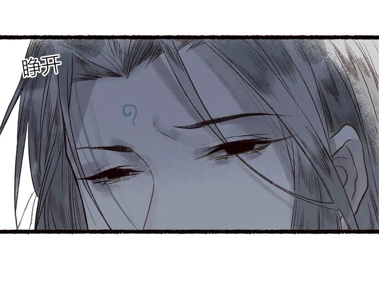第48话 只愿与君共沉沦 第88页