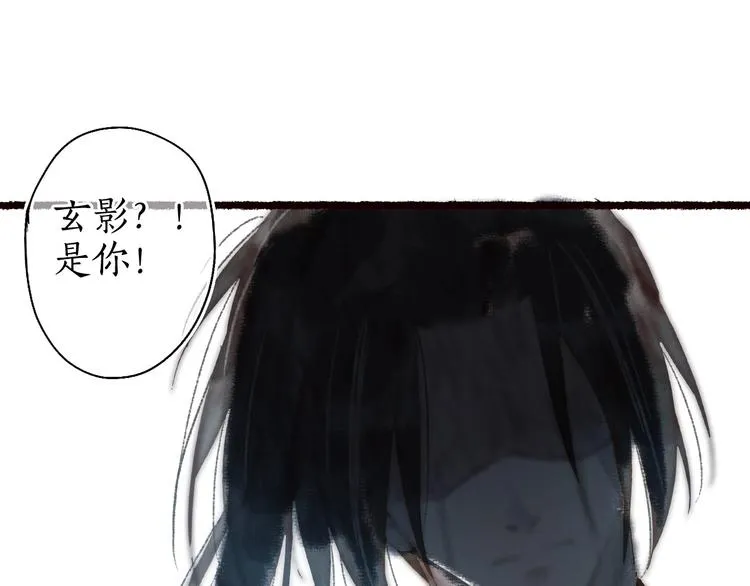 第48话 只愿与君共沉沦 第89页