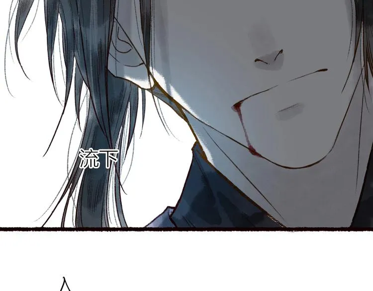 第48话 只愿与君共沉沦 第91页