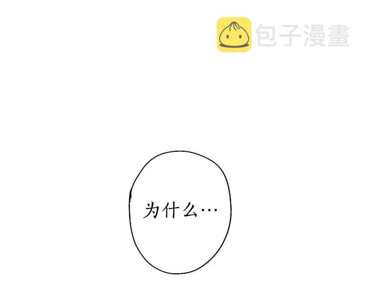 第48话 只愿与君共沉沦 第101页
