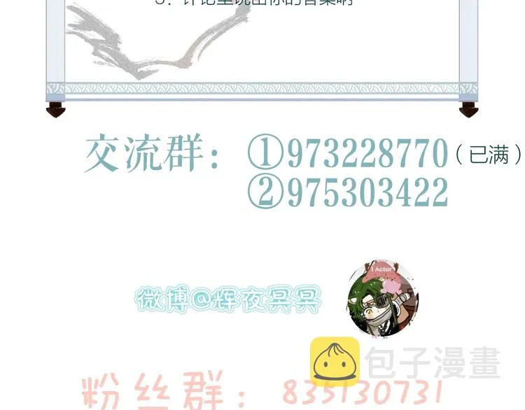 第48话 只愿与君共沉沦 第104页