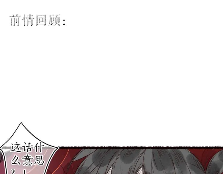 第47话 欲诉真相予君知 第1页