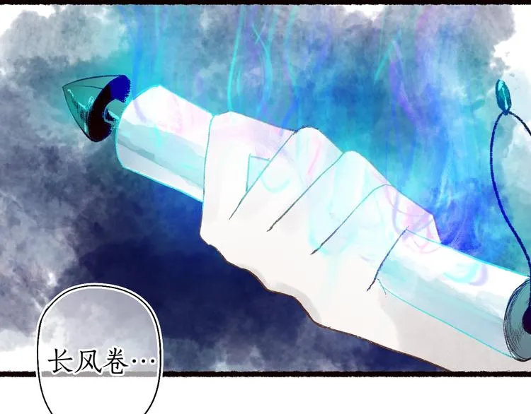 第47话 欲诉真相予君知 第6页