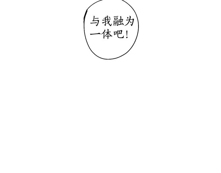 第47话 欲诉真相予君知 第8页