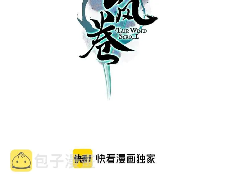 第47话 欲诉真相予君知 第10页