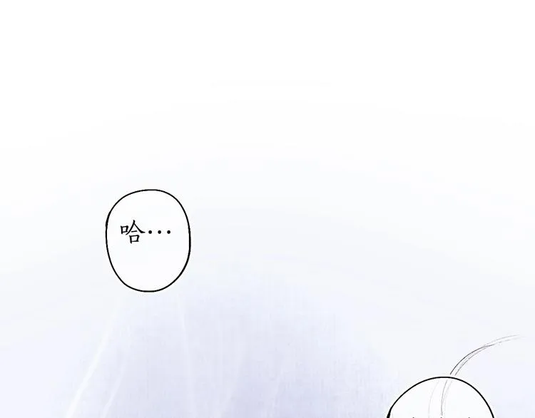 第47话 欲诉真相予君知 第14页