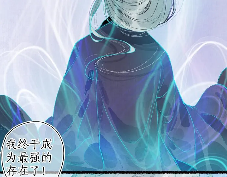 第47话 欲诉真相予君知 第16页