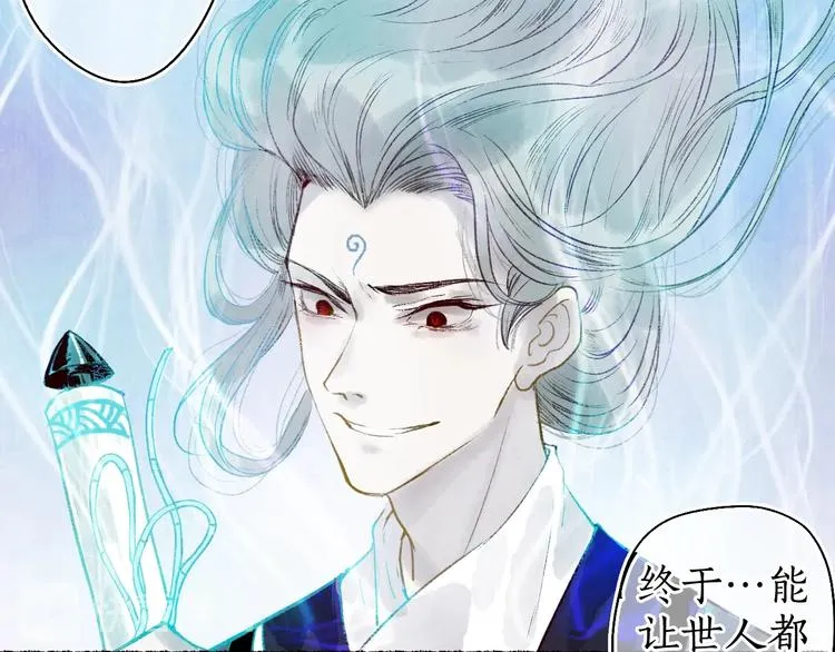 第47话 欲诉真相予君知 第17页