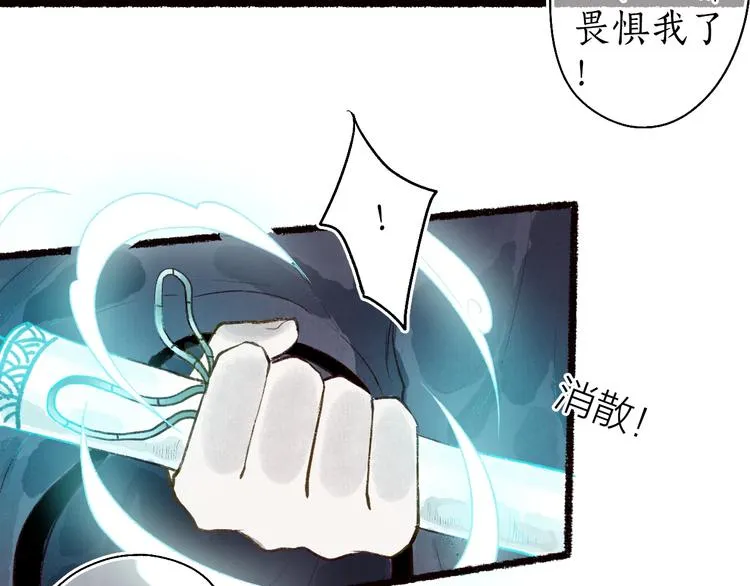 第47话 欲诉真相予君知 第18页