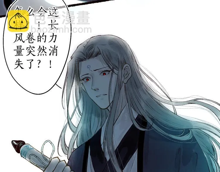 第47话 欲诉真相予君知 第19页