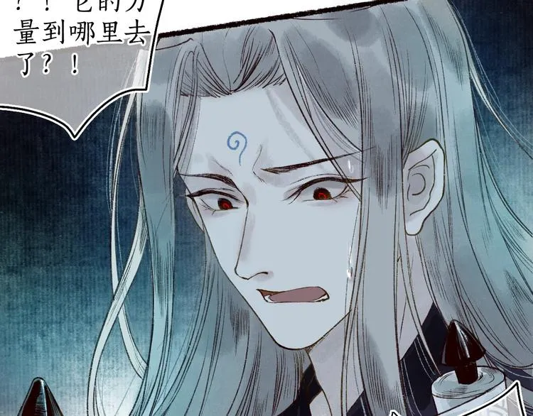 第47话 欲诉真相予君知 第22页
