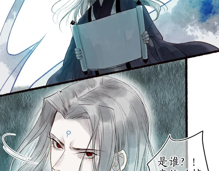 第47话 欲诉真相予君知 第25页