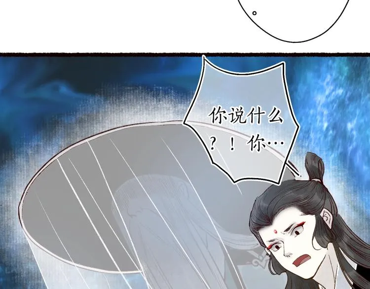 第47话 欲诉真相予君知 第32页