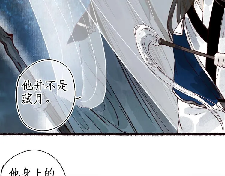 第47话 欲诉真相予君知 第33页