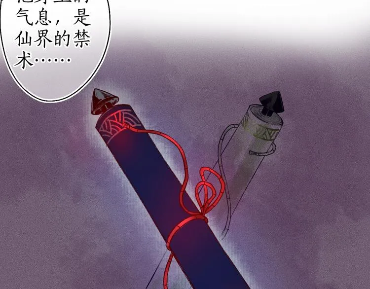 第47话 欲诉真相予君知 第34页