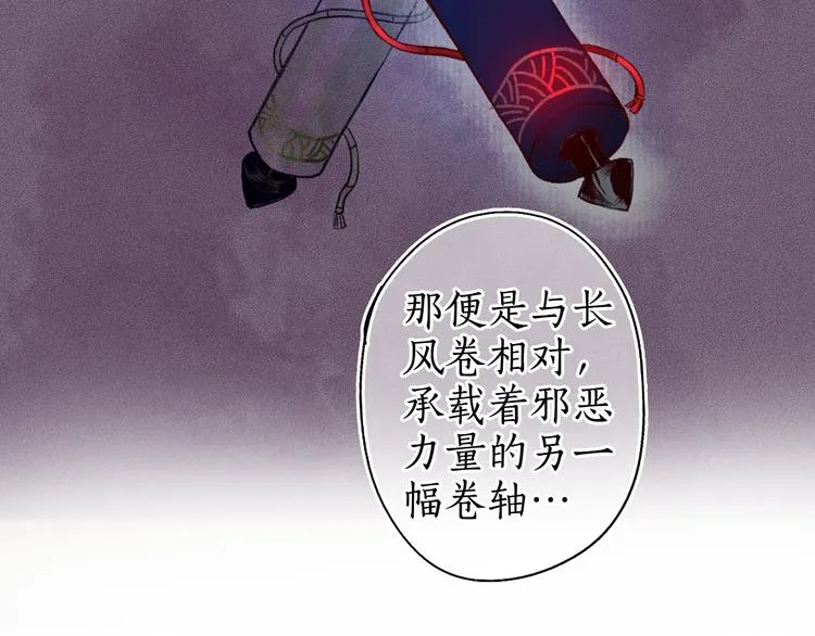 第47话 欲诉真相予君知 第35页