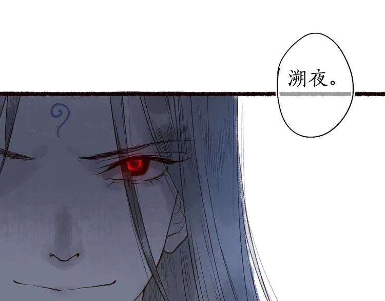 第47话 欲诉真相予君知 第36页