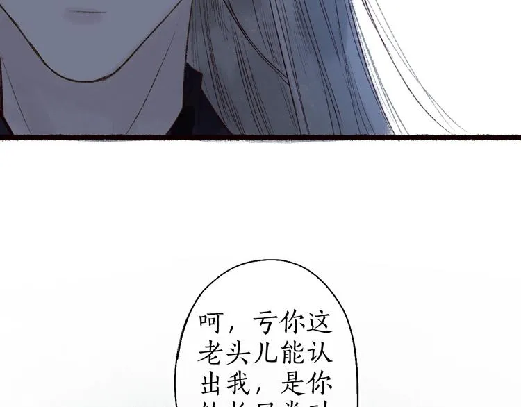 第47话 欲诉真相予君知 第37页