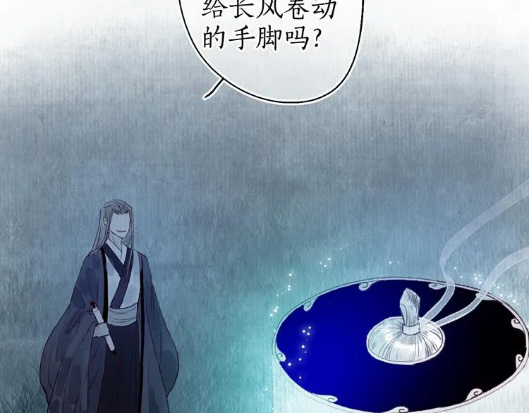 第47话 欲诉真相予君知 第38页