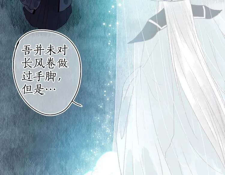第47话 欲诉真相予君知 第39页