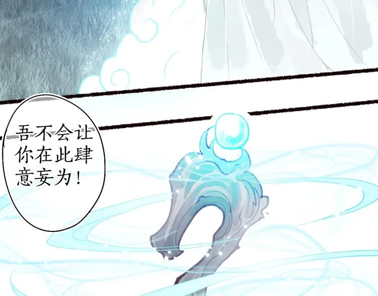 第47话 欲诉真相予君知 第40页
