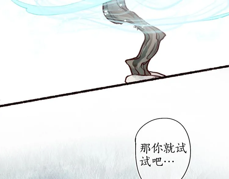 第47话 欲诉真相予君知 第41页