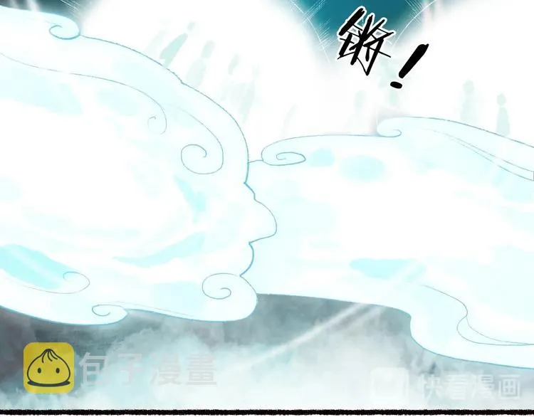 第47话 欲诉真相予君知 第45页