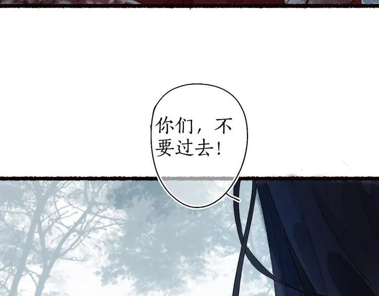 第47话 欲诉真相予君知 第51页