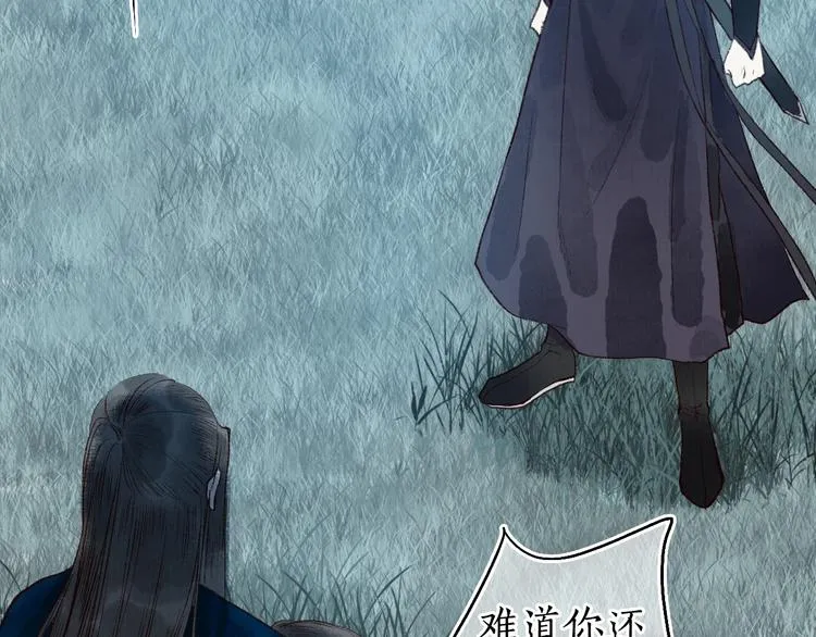 第47话 欲诉真相予君知 第54页
