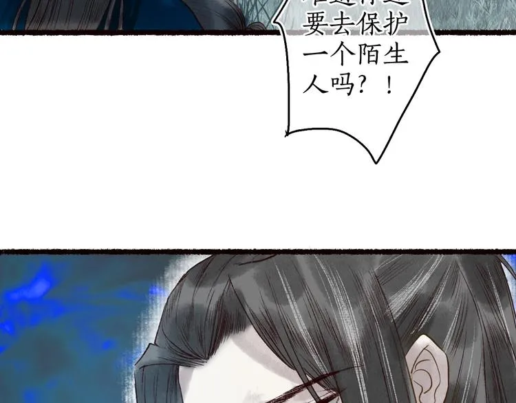 第47话 欲诉真相予君知 第55页