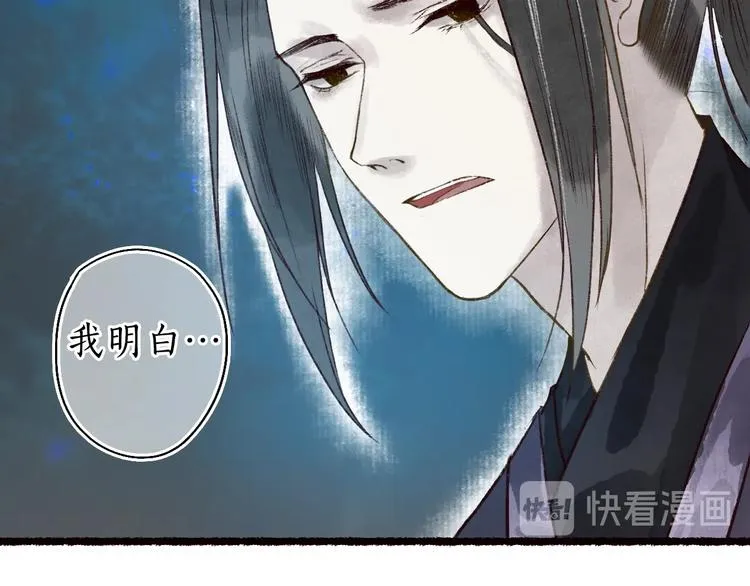 第47话 欲诉真相予君知 第56页