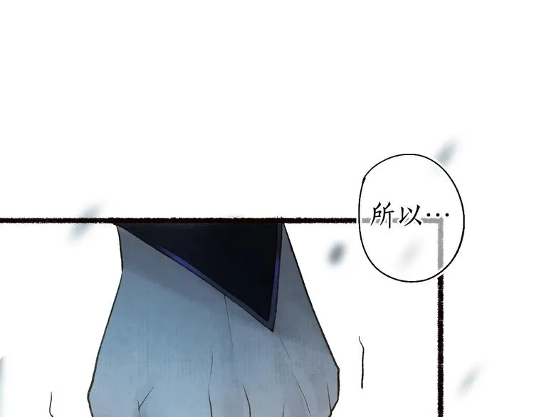 第47话 欲诉真相予君知 第57页