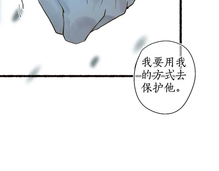 第47话 欲诉真相予君知 第58页