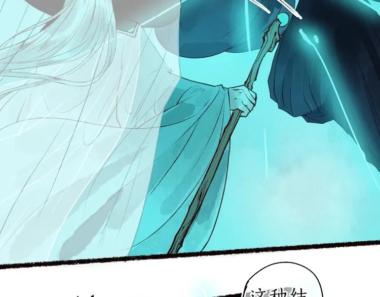 第47话 欲诉真相予君知 第66页