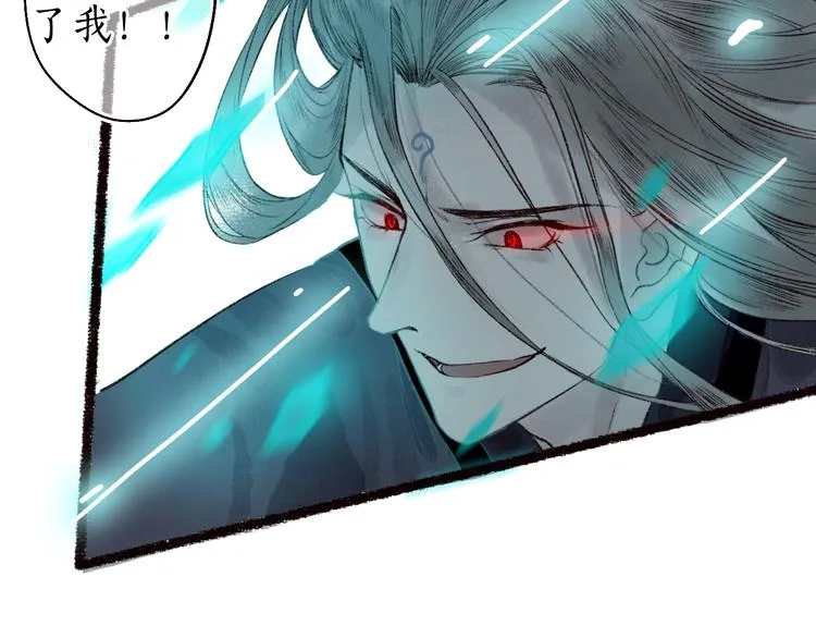 第47话 欲诉真相予君知 第68页