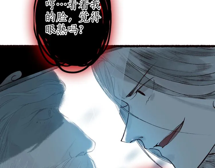 第47话 欲诉真相予君知 第72页