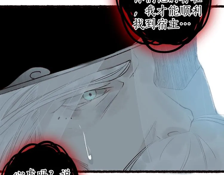 第47话 欲诉真相予君知 第75页