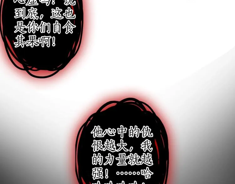 第47话 欲诉真相予君知 第76页