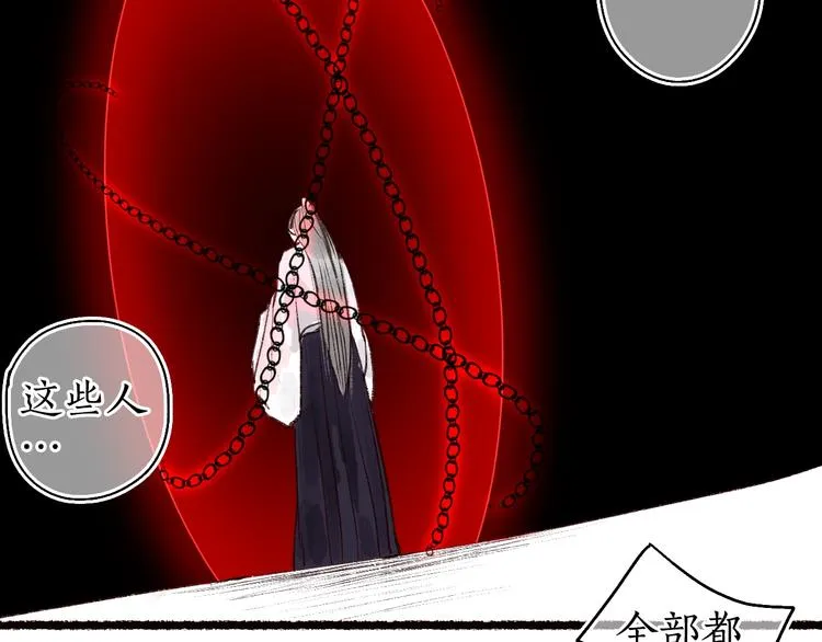 第47话 欲诉真相予君知 第78页