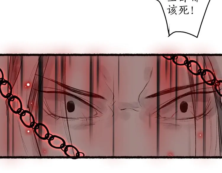 第47话 欲诉真相予君知 第79页