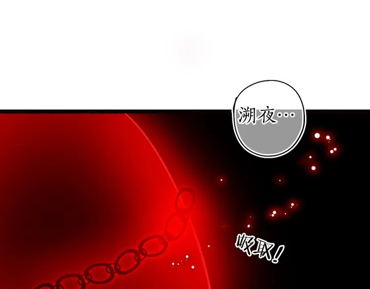 第47话 欲诉真相予君知 第80页